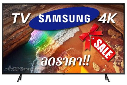 TV SAMSUNG 4K ลดราคา ขายราคาถูก ส่งฟรี